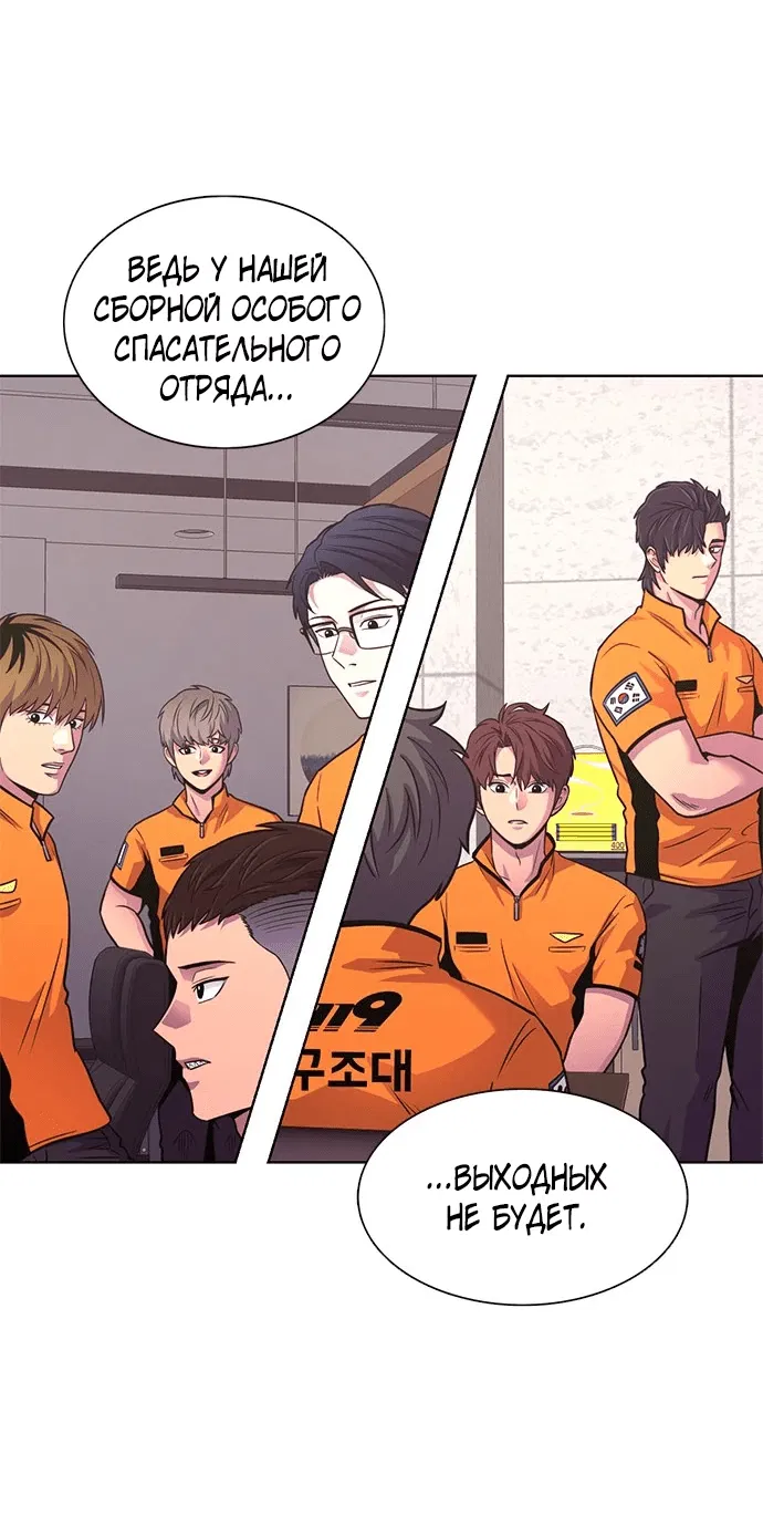 Манга 1 секунда - Глава 40 Страница 52