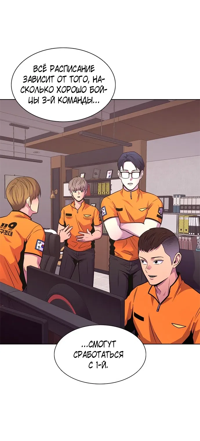 Манга 1 секунда - Глава 40 Страница 48
