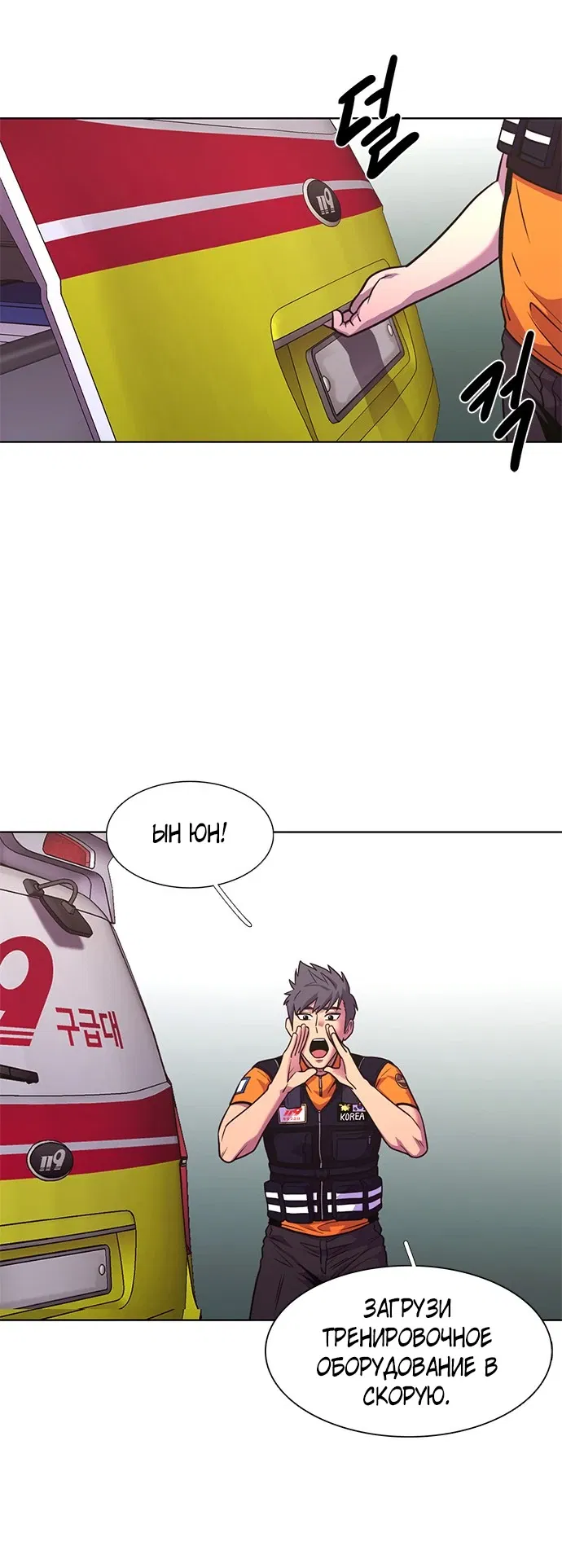 Манга 1 секунда - Глава 40 Страница 29