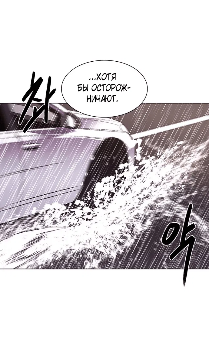 Манга 1 секунда - Глава 40 Страница 40