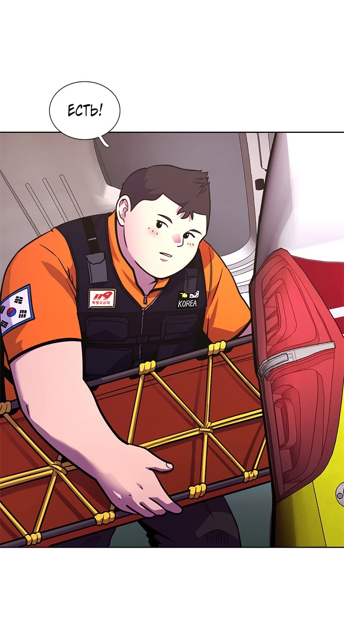 Манга 1 секунда - Глава 40 Страница 30