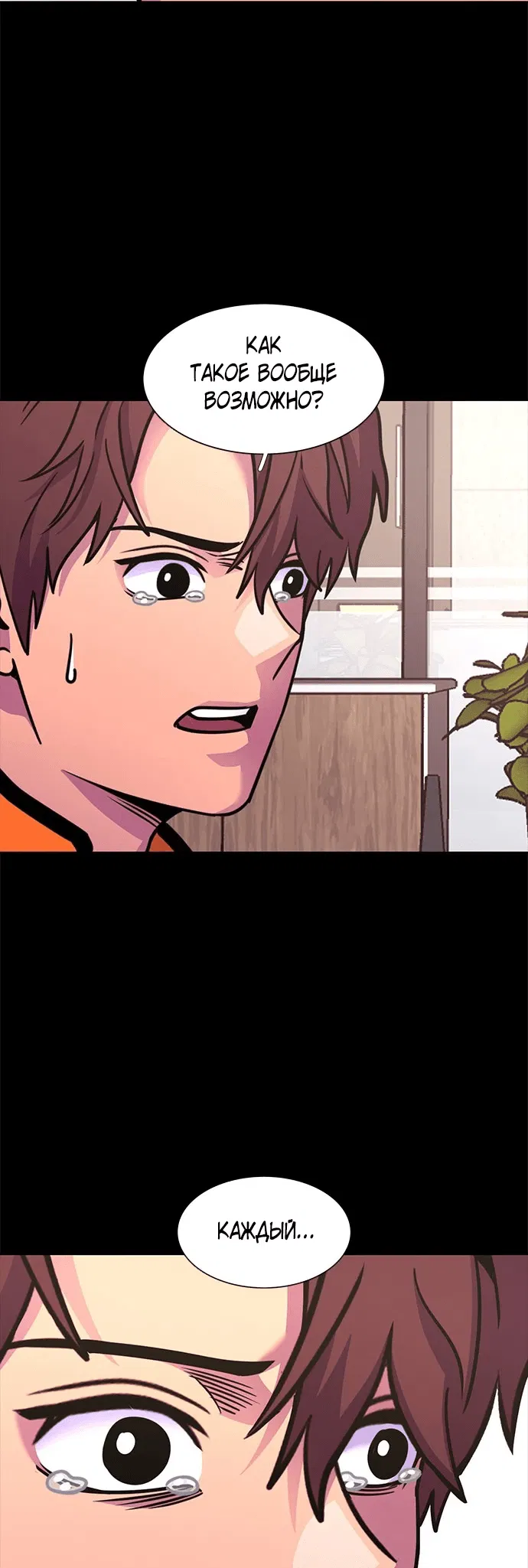 Манга 1 секунда - Глава 40 Страница 21