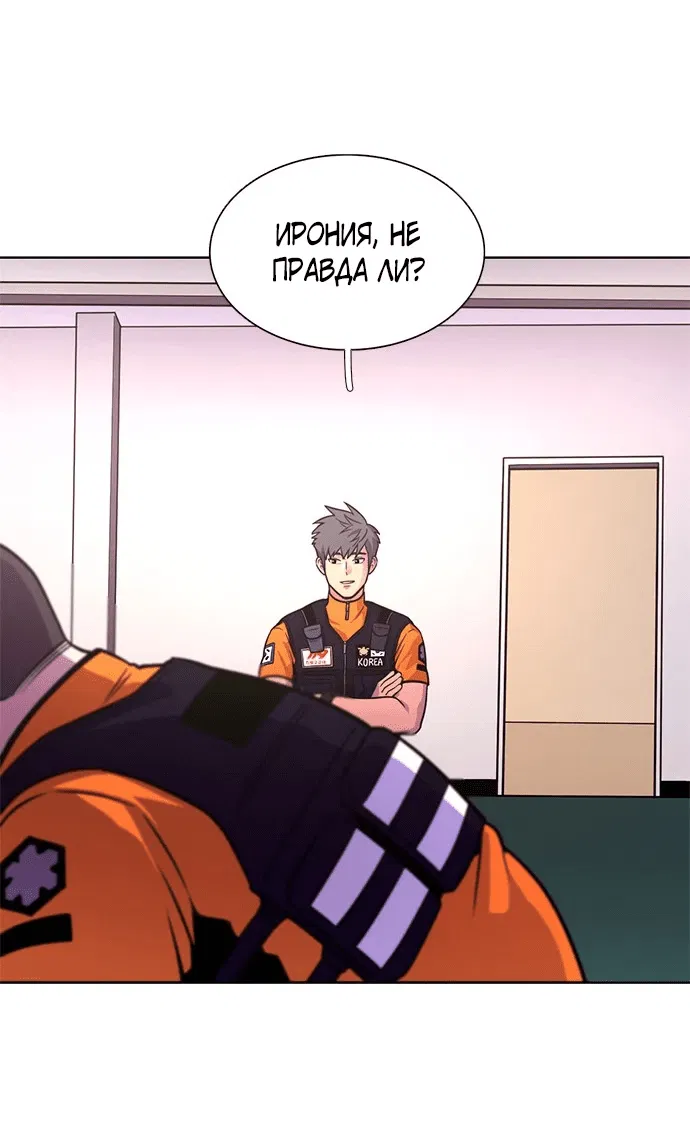 Манга 1 секунда - Глава 40 Страница 31