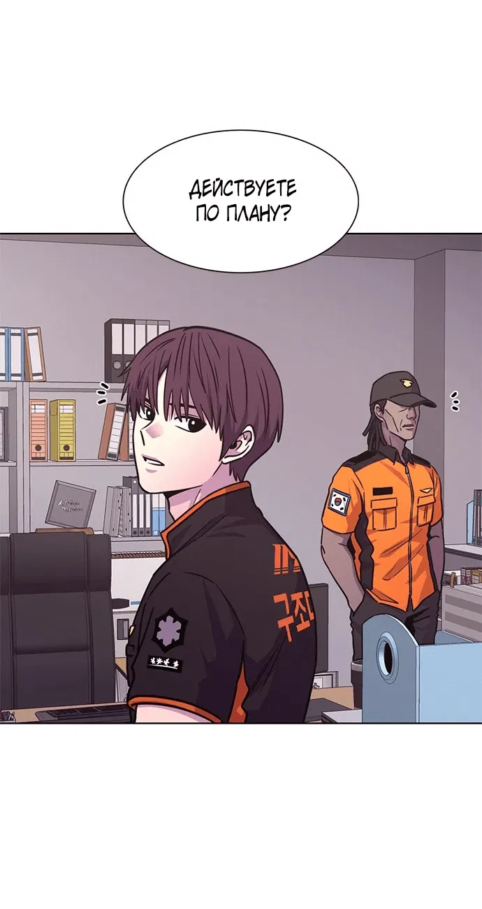 Манга 1 секунда - Глава 40 Страница 49