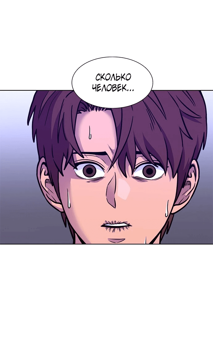 Манга 1 секунда - Глава 39 Страница 71