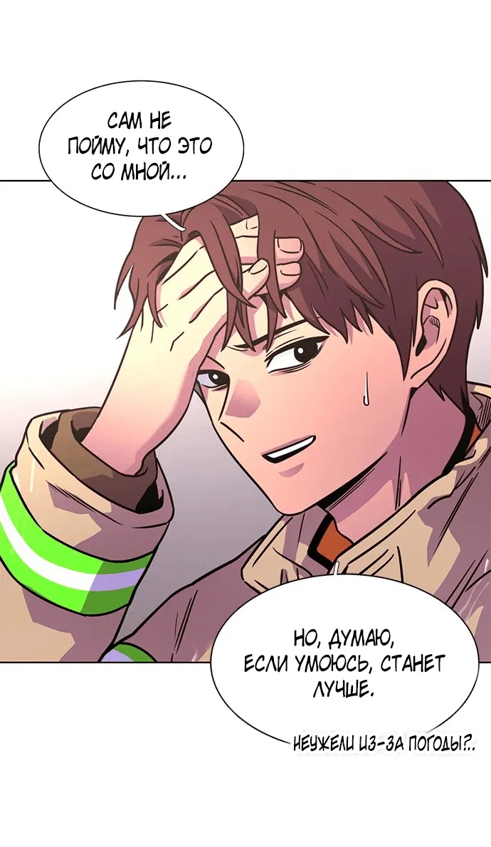 Манга 1 секунда - Глава 39 Страница 40