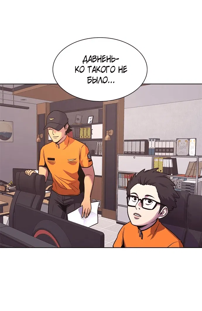 Манга 1 секунда - Глава 39 Страница 9