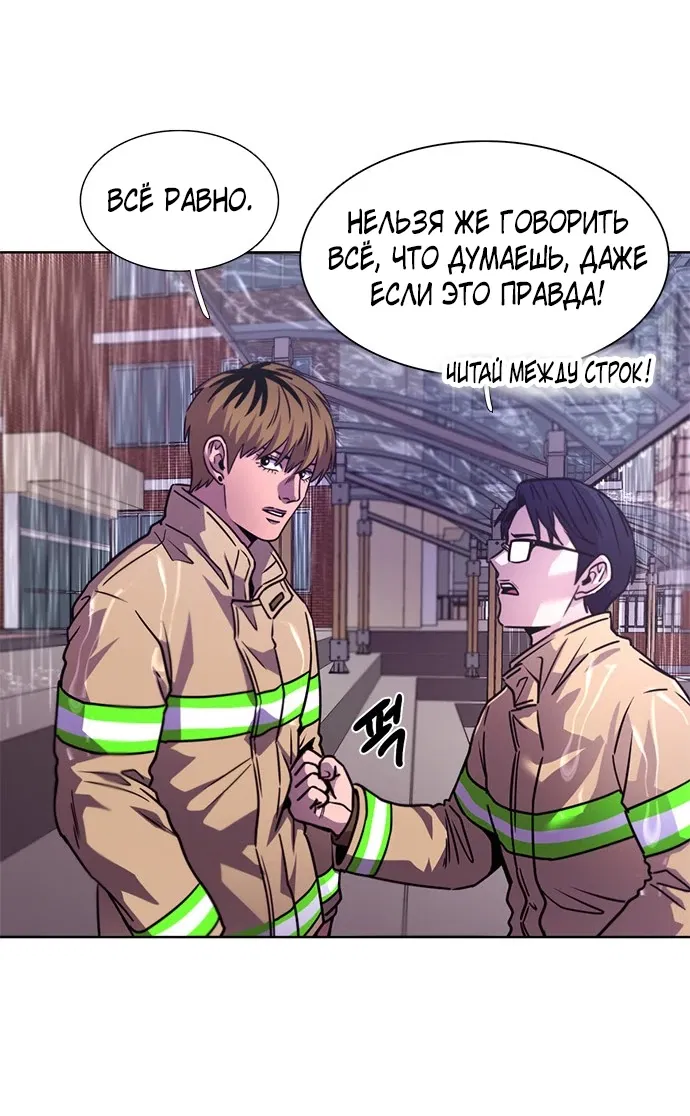 Манга 1 секунда - Глава 39 Страница 34