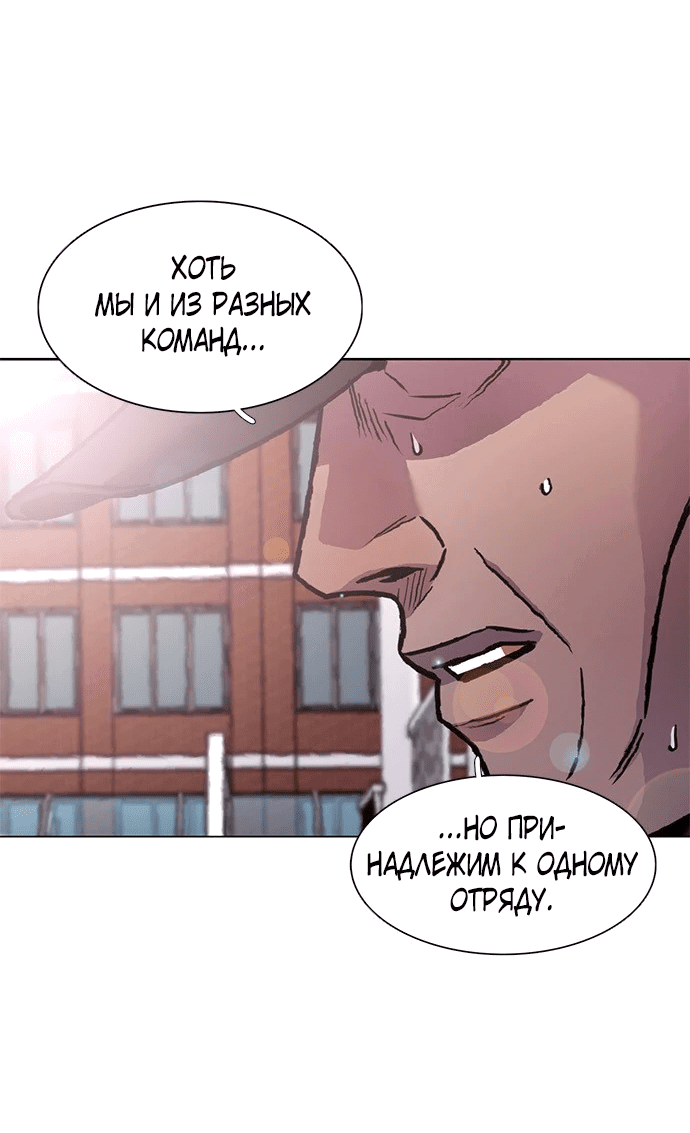 Манга 1 секунда - Глава 39 Страница 11