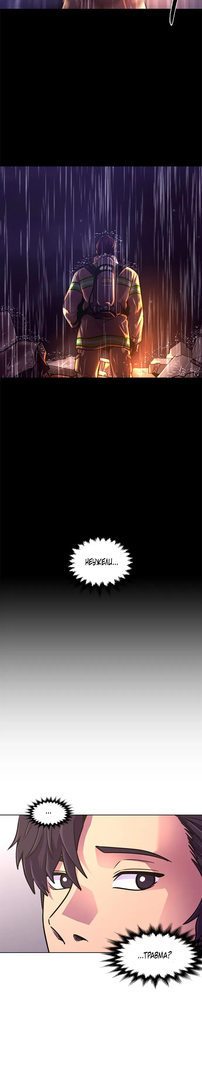 Манга 1 секунда - Глава 39 Страница 46