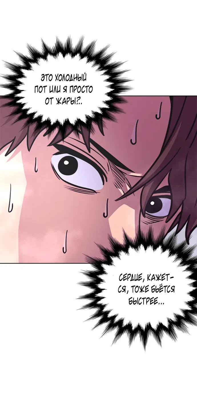 Манга 1 секунда - Глава 39 Страница 50