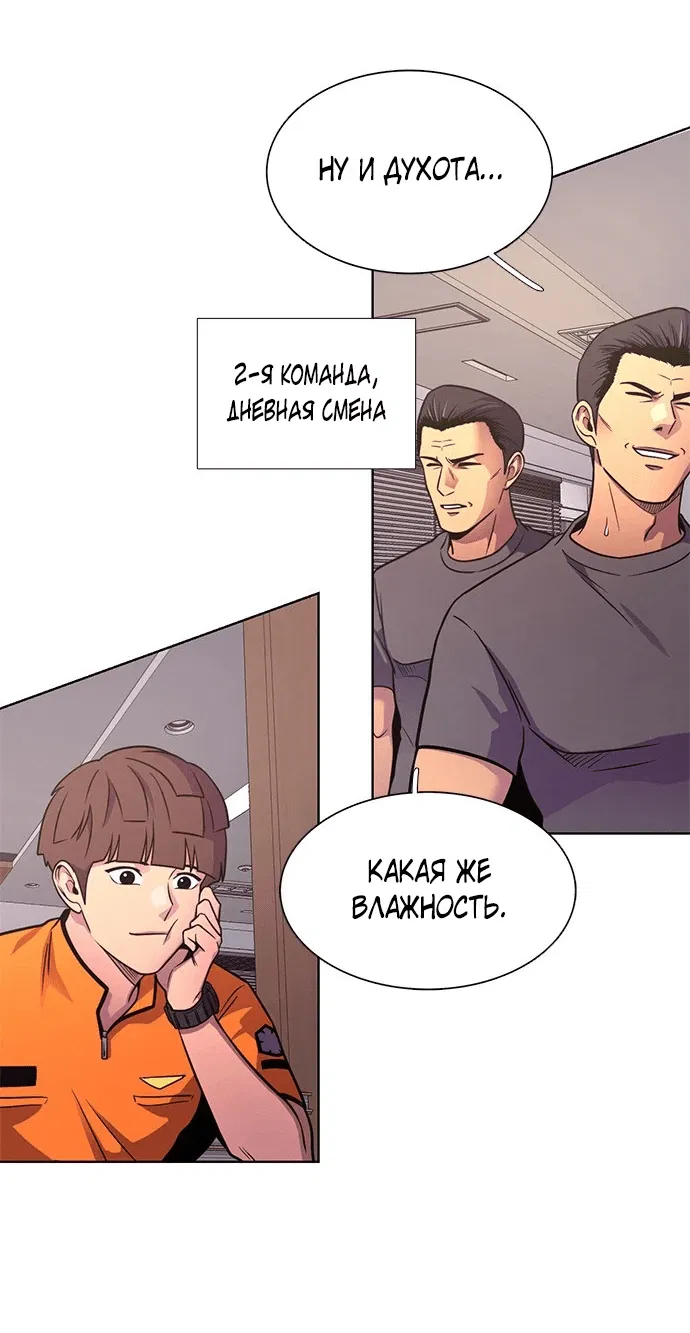 Манга 1 секунда - Глава 39 Страница 7