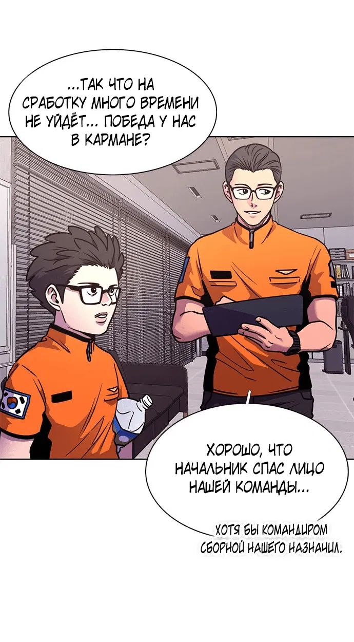 Манга 1 секунда - Глава 39 Страница 19