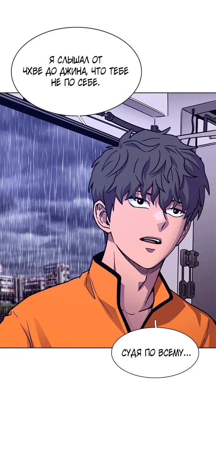 Манга 1 секунда - Глава 39 Страница 57