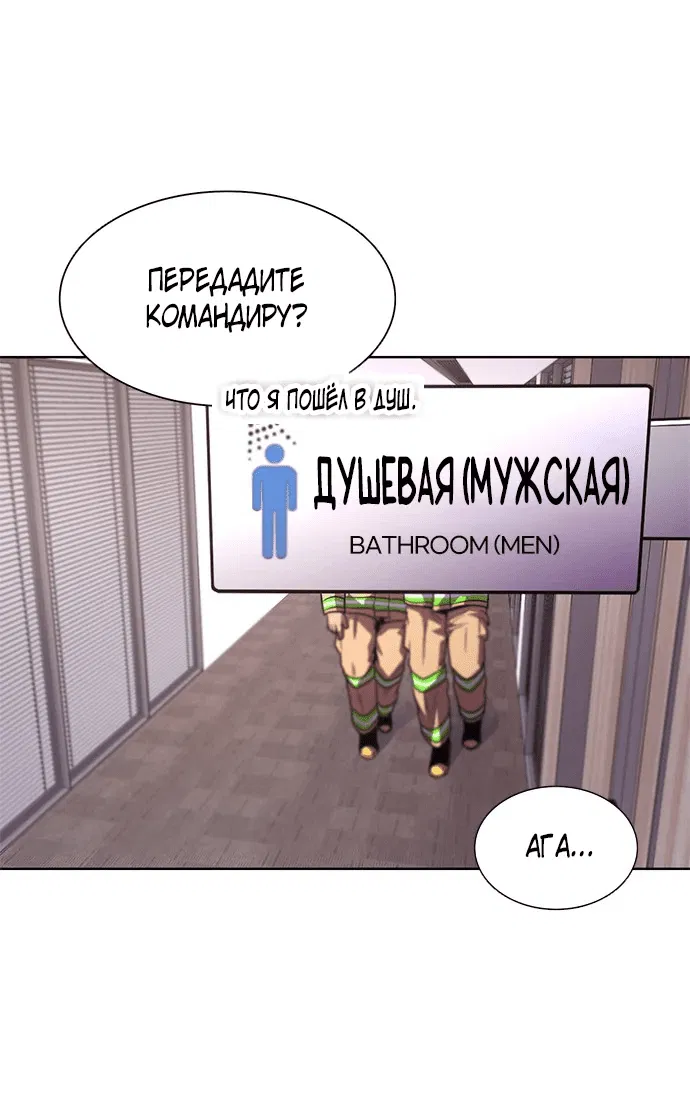 Манга 1 секунда - Глава 39 Страница 41