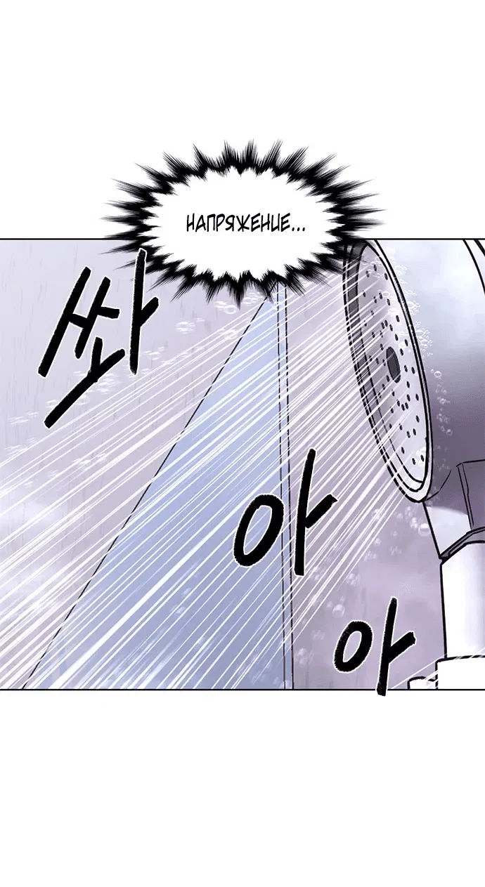 Манга 1 секунда - Глава 39 Страница 52