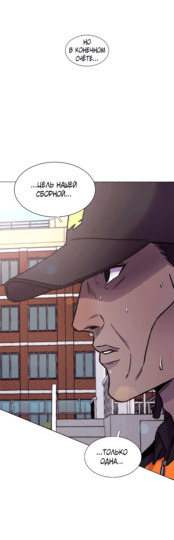 Манга 1 секунда - Глава 39 Страница 4