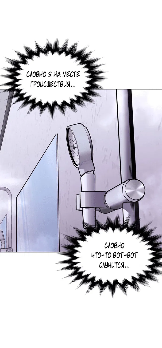 Манга 1 секунда - Глава 39 Страница 51