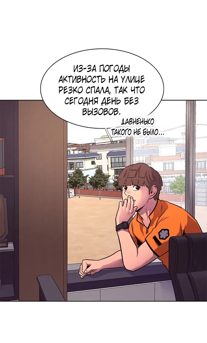 Манга 1 секунда - Глава 39 Страница 8