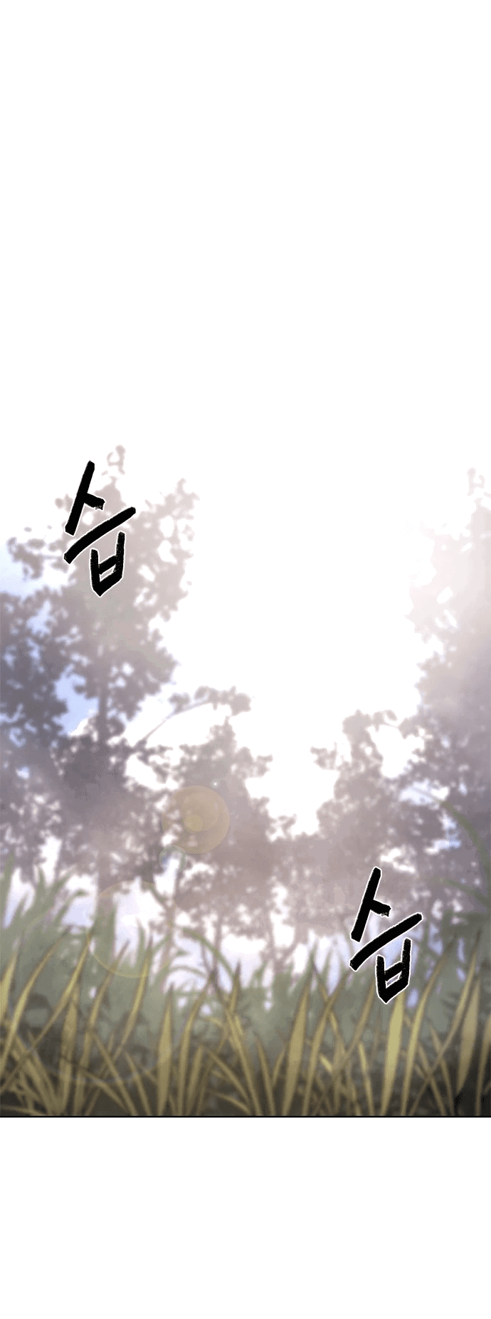 Манга 1 секунда - Глава 39 Страница 1