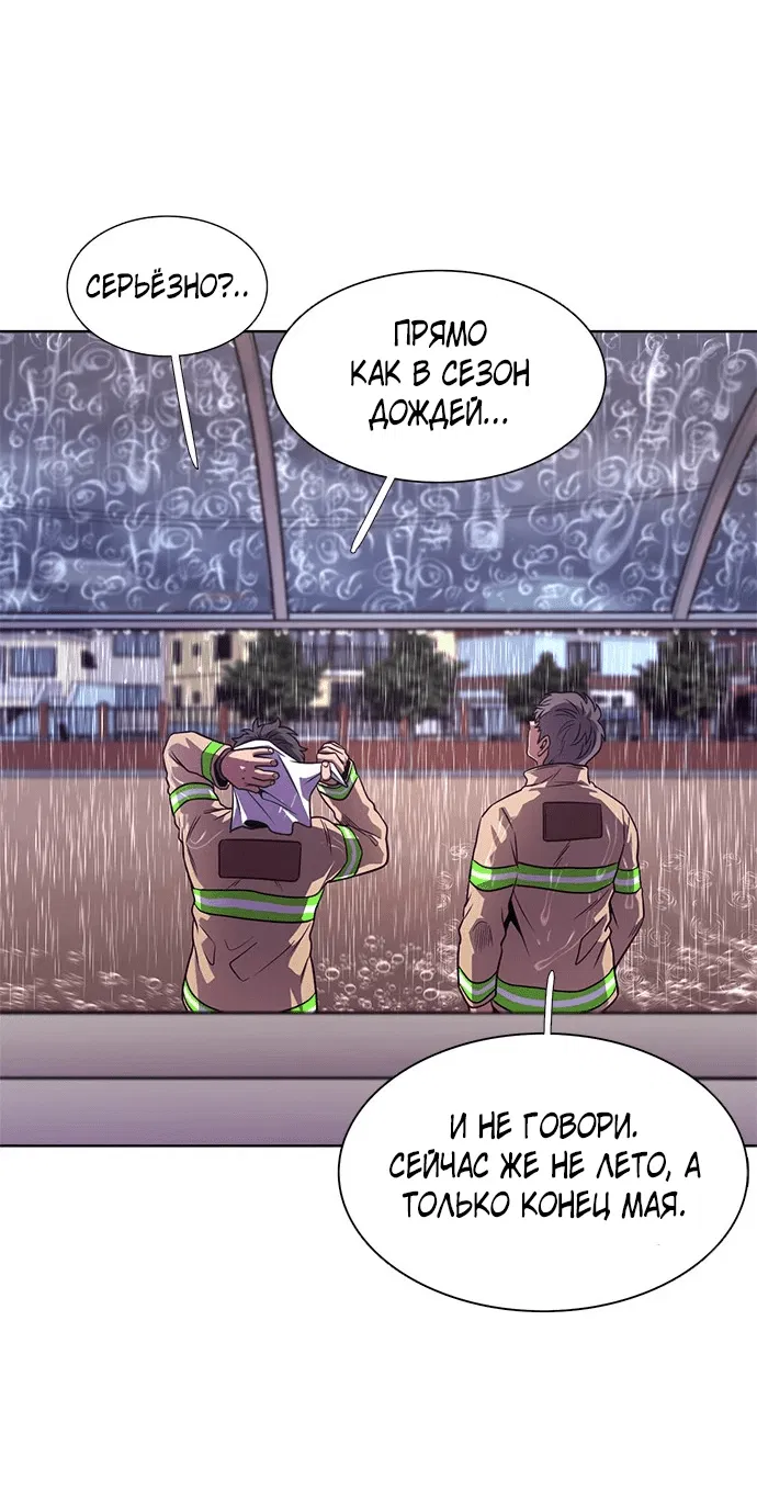 Манга 1 секунда - Глава 39 Страница 30