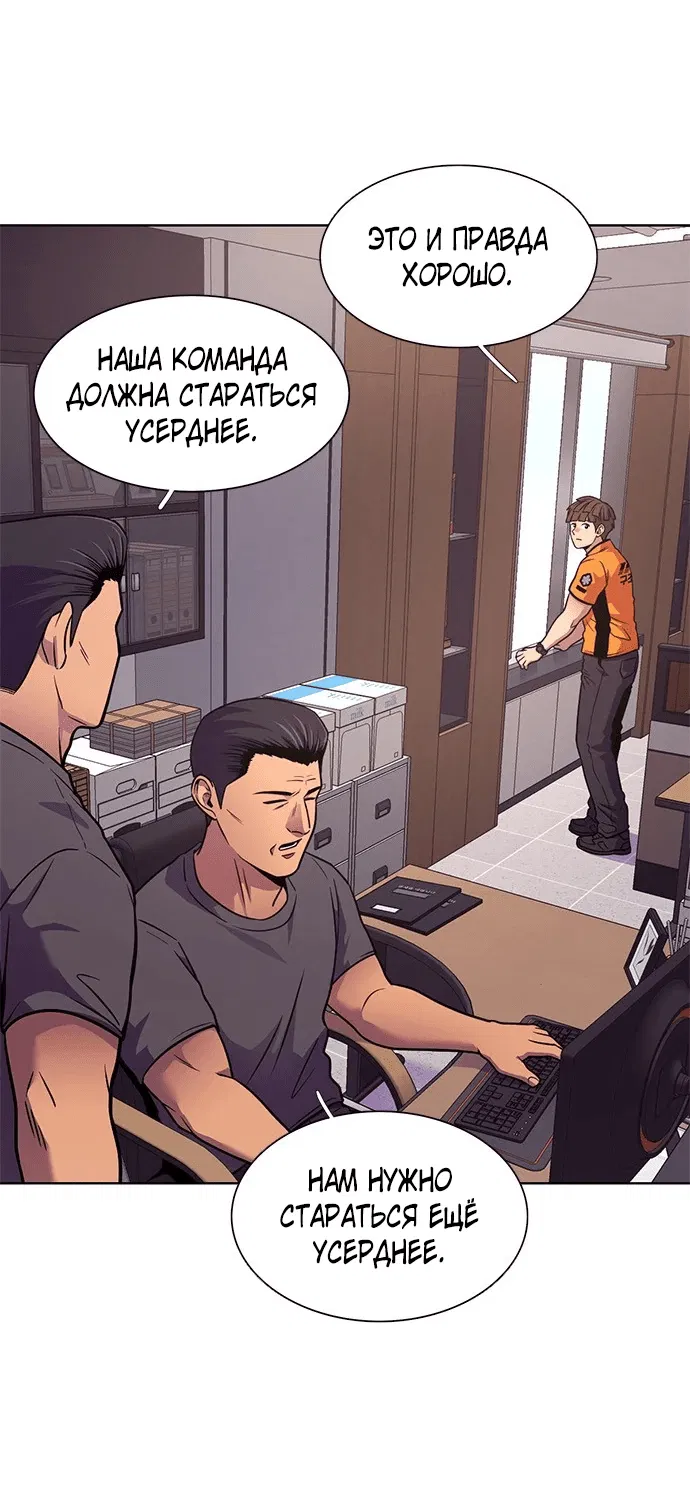 Манга 1 секунда - Глава 39 Страница 20