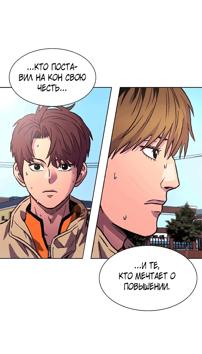 Манга 1 секунда - Глава 39 Страница 3