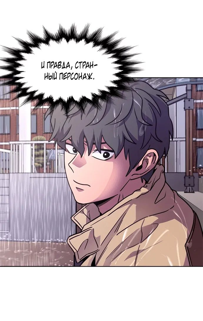Манга 1 секунда - Глава 39 Страница 36