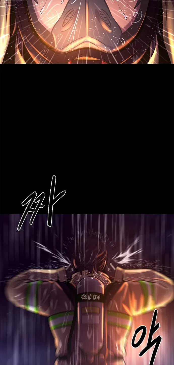 Манга 1 секунда - Глава 39 Страница 45