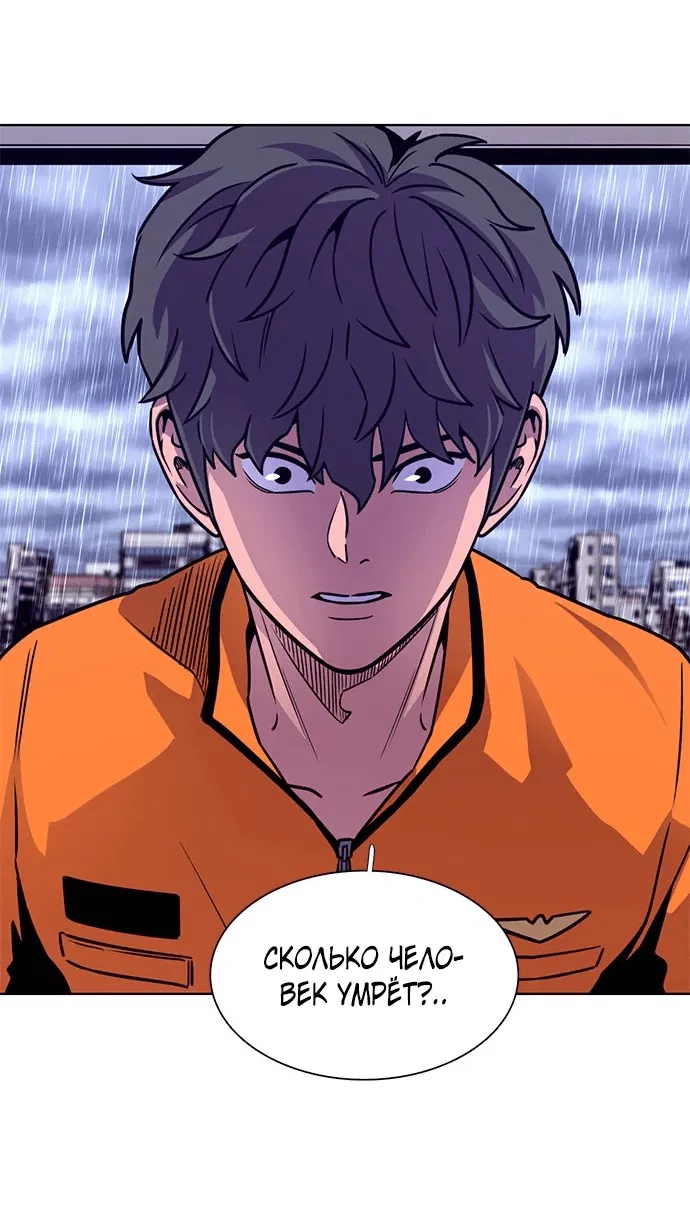 Манга 1 секунда - Глава 39 Страница 72