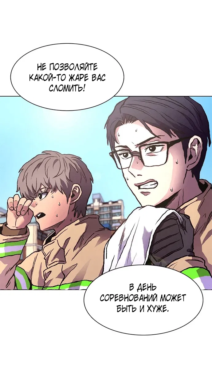 Манга 1 секунда - Глава 39 Страница 13