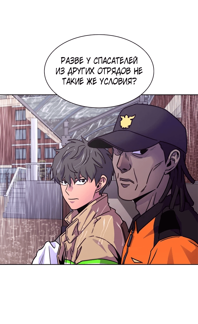 Манга 1 секунда - Глава 39 Страница 33