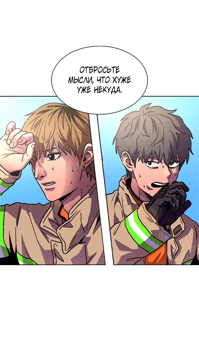 Манга 1 секунда - Глава 39 Страница 14