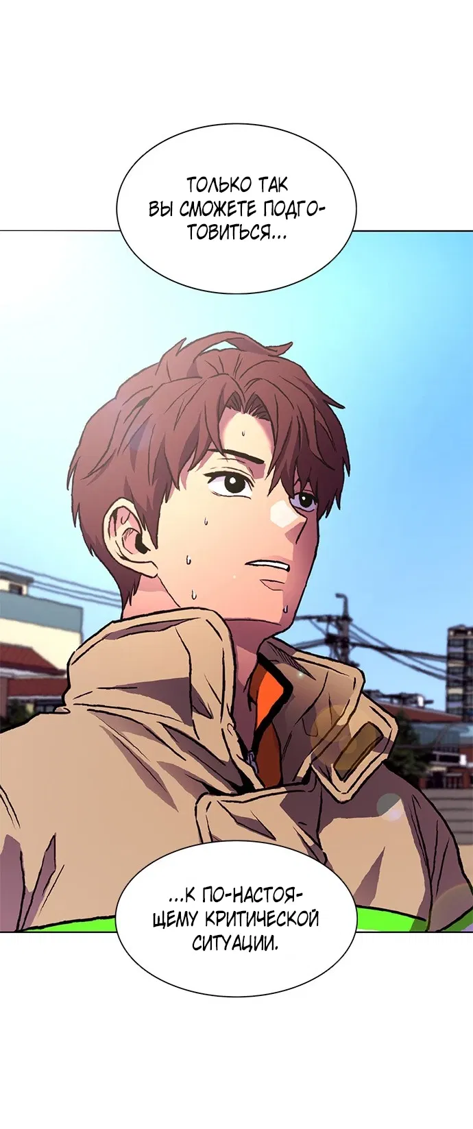 Манга 1 секунда - Глава 39 Страница 15