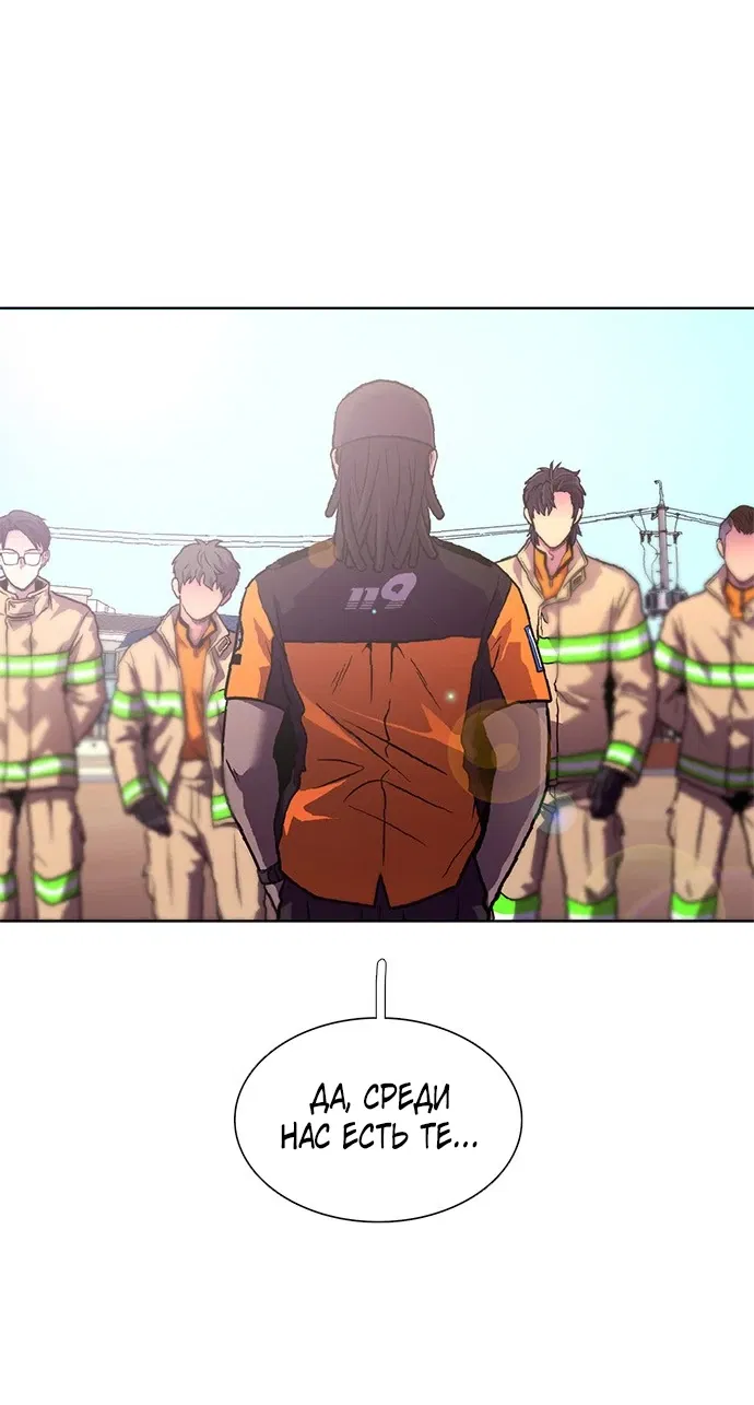 Манга 1 секунда - Глава 39 Страница 2