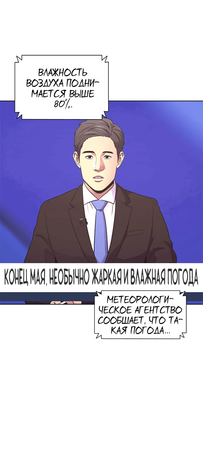 Манга 1 секунда - Глава 39 Страница 23