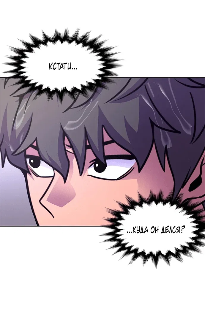 Манга 1 секунда - Глава 39 Страница 37