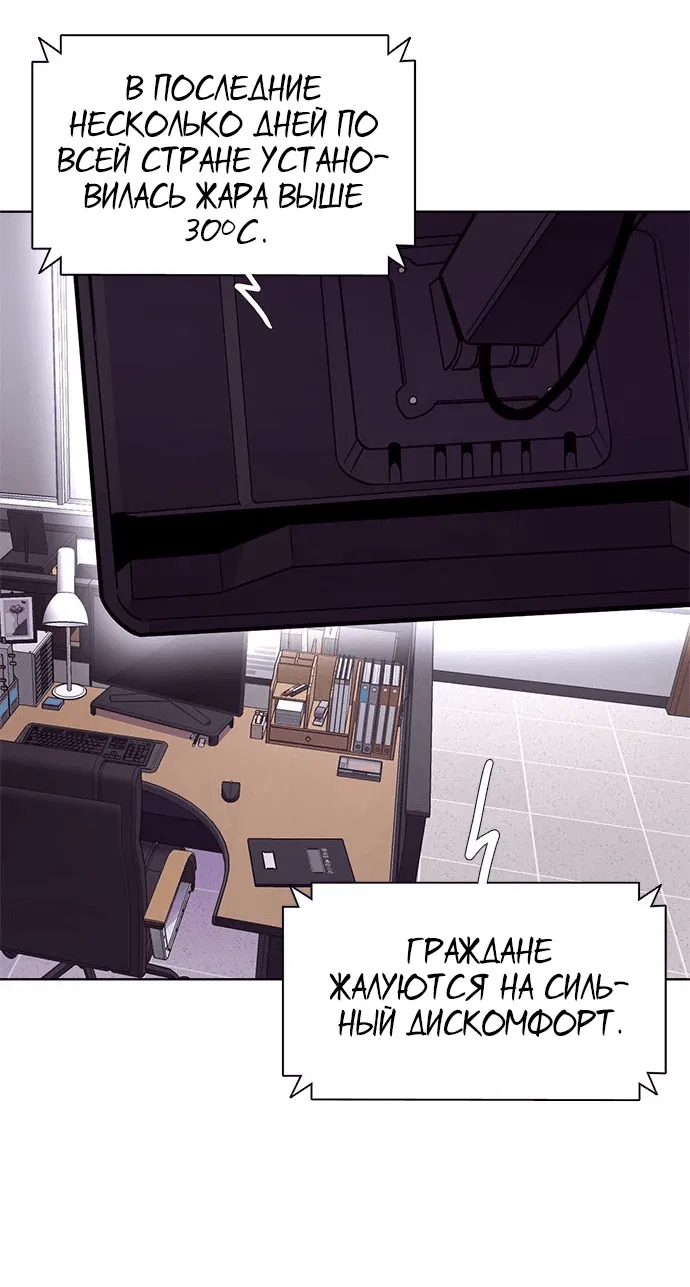 Манга 1 секунда - Глава 39 Страница 22