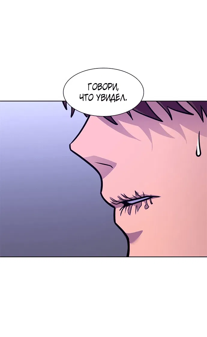 Манга 1 секунда - Глава 39 Страница 59