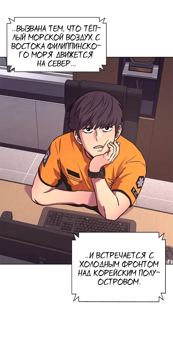 Манга 1 секунда - Глава 39 Страница 24