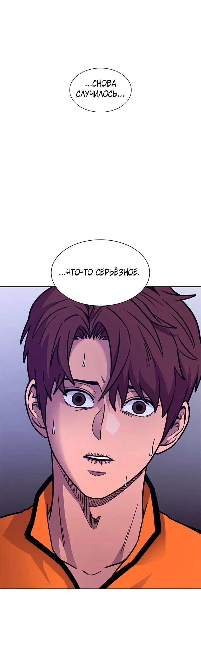 Манга 1 секунда - Глава 39 Страница 58