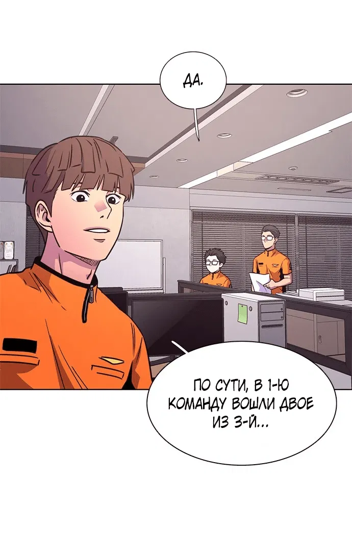 Манга 1 секунда - Глава 39 Страница 18