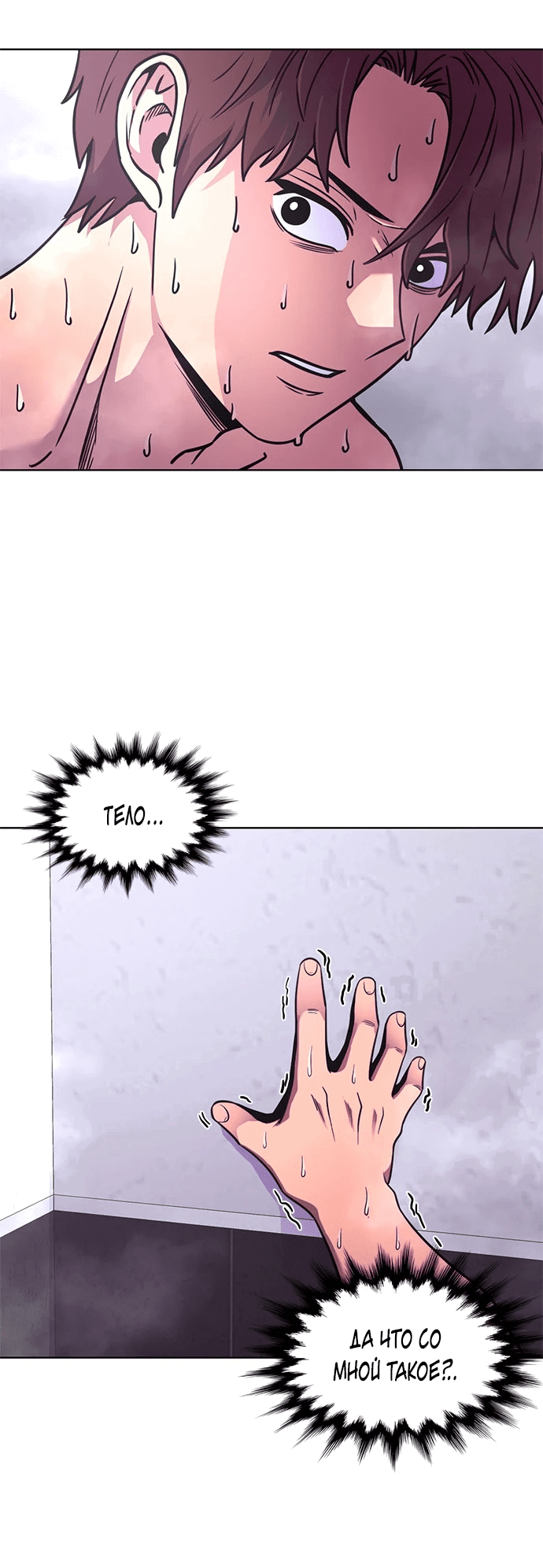 Манга 1 секунда - Глава 39 Страница 49