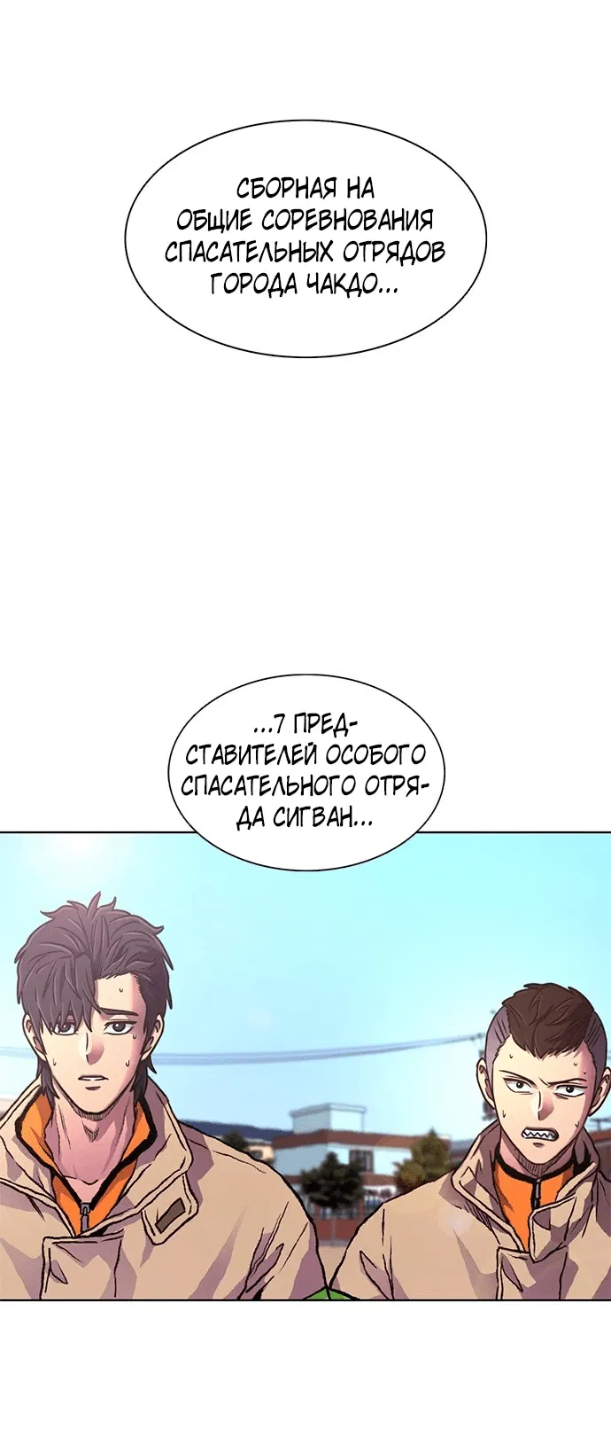 Манга 1 секунда - Глава 39 Страница 12