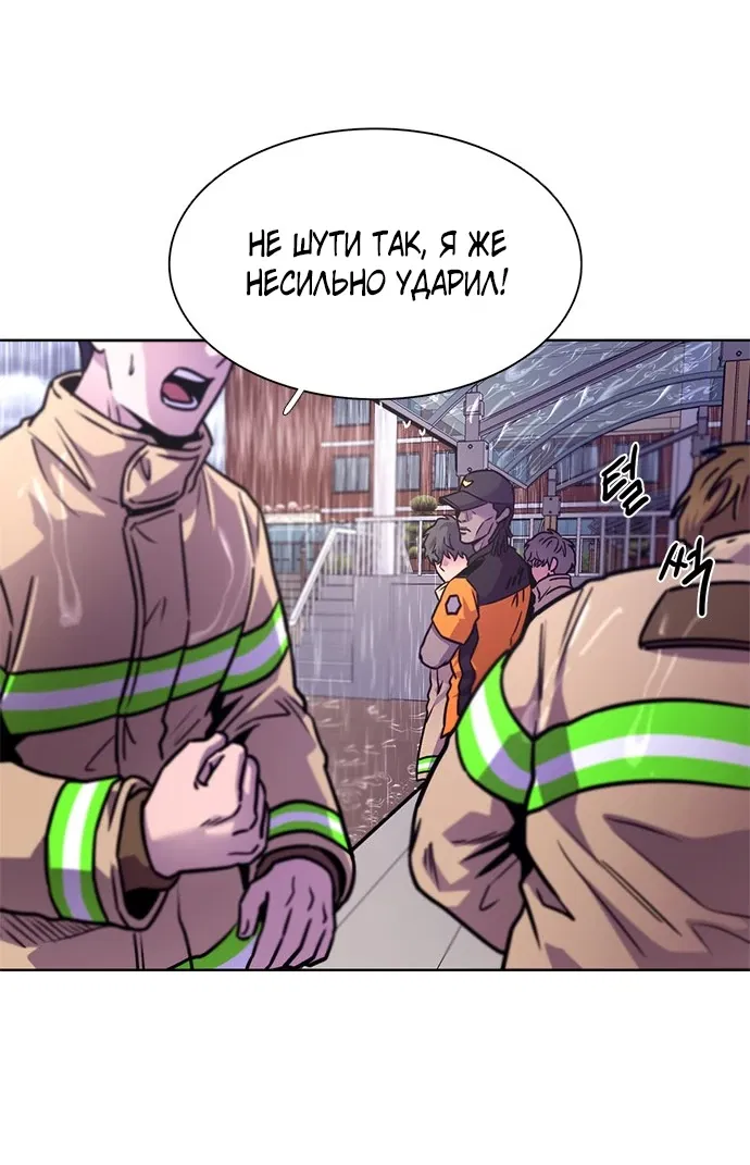 Манга 1 секунда - Глава 39 Страница 35