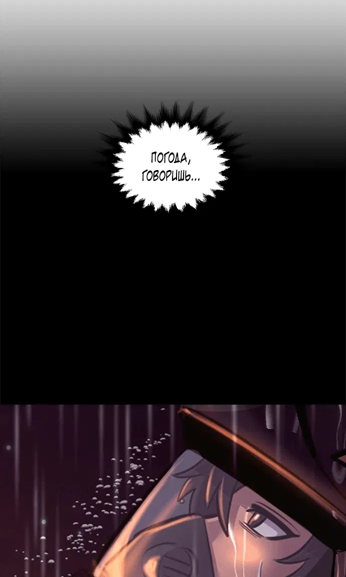 Манга 1 секунда - Глава 39 Страница 43