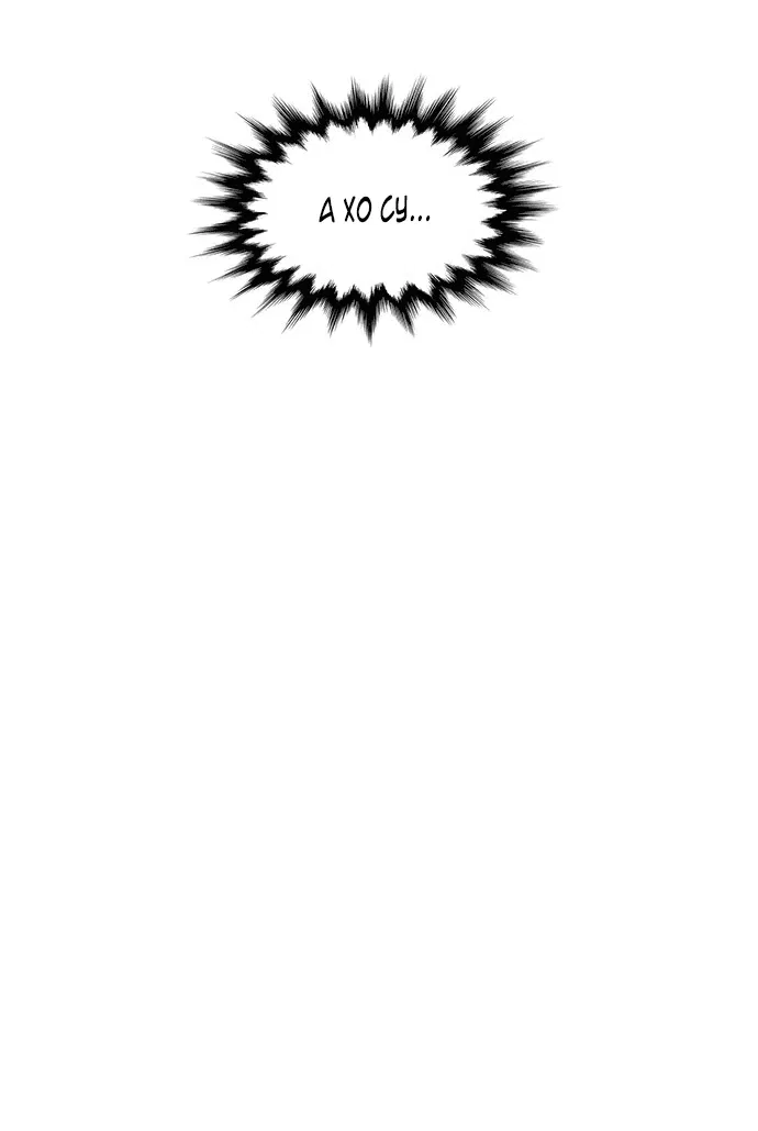 Манга 1 секунда - Глава 39 Страница 38