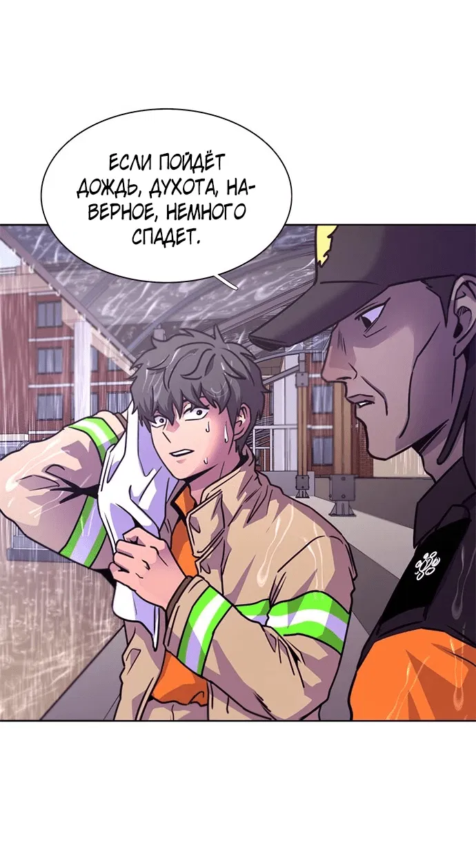 Манга 1 секунда - Глава 39 Страница 31