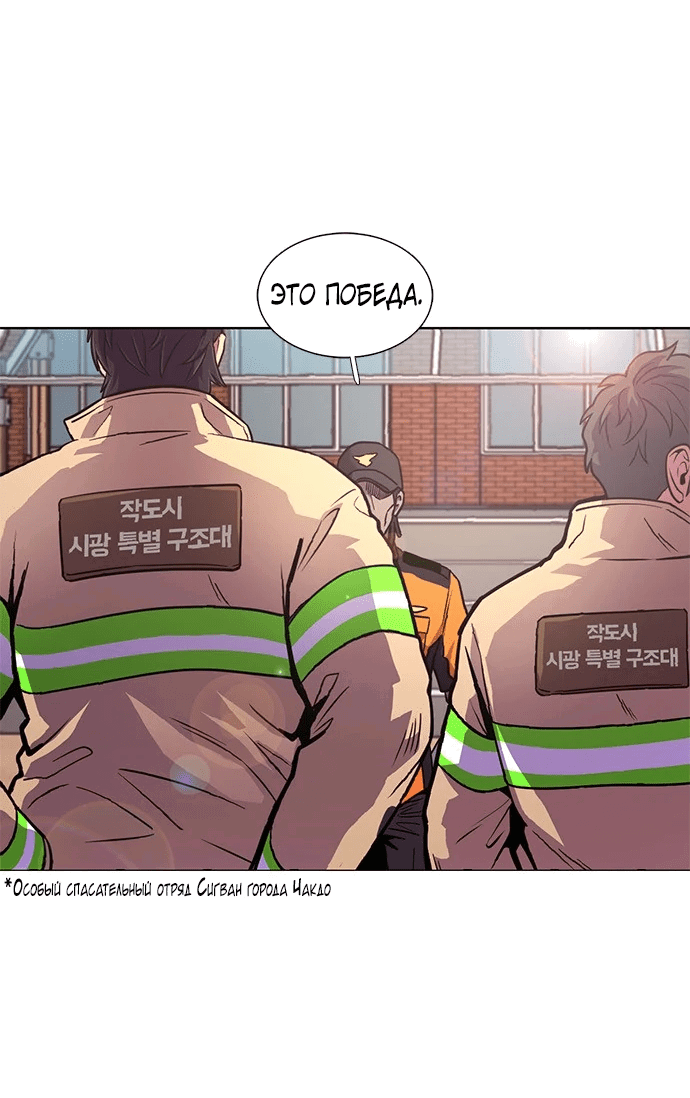 Манга 1 секунда - Глава 39 Страница 5