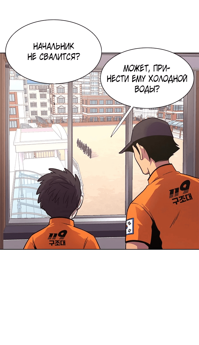 Манга 1 секунда - Глава 39 Страница 10